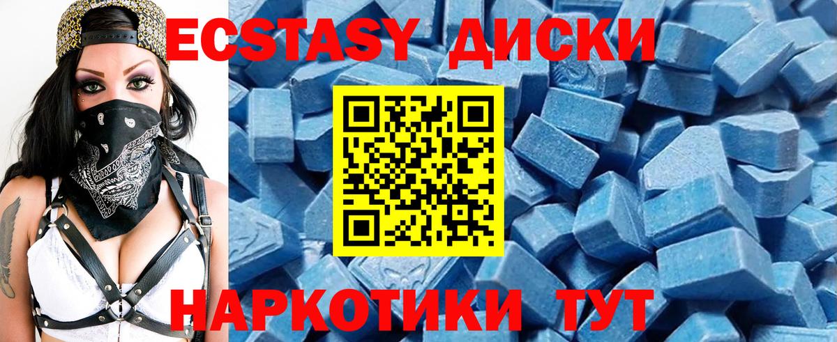 Экстази VHQ  Вход с VPN  сколько стоит  Вязьма  Экстази 