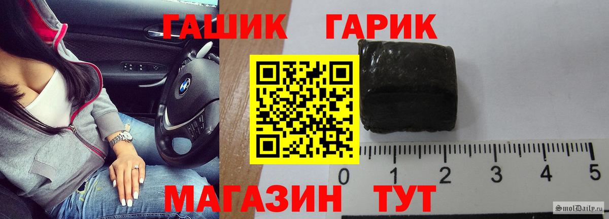 ГАШ ice o lator Вязьма