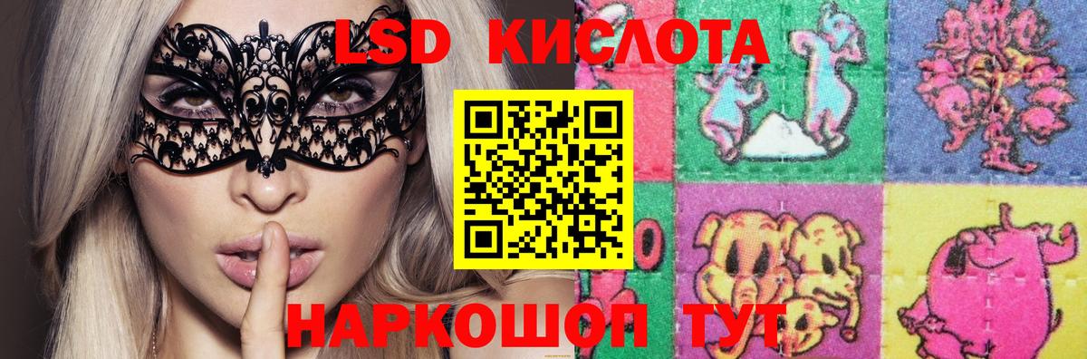 LSD-25 экстази кислота  MEGA зеркало  Вход с VPN  Вязьма  LSD-25 экстази кислота 