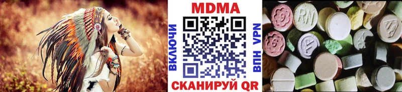 МДМА Molly  Вязьма 