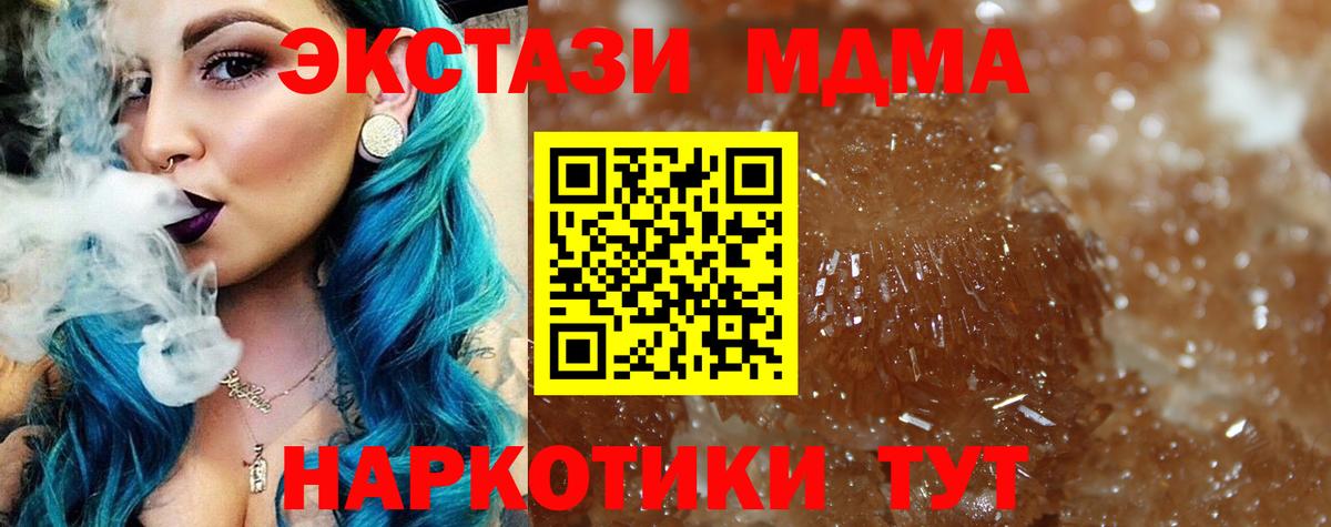 МДМА Molly Вязьма