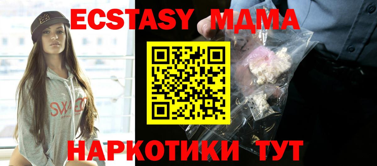 Вязьма  MDMA молли  Вход с VPN 