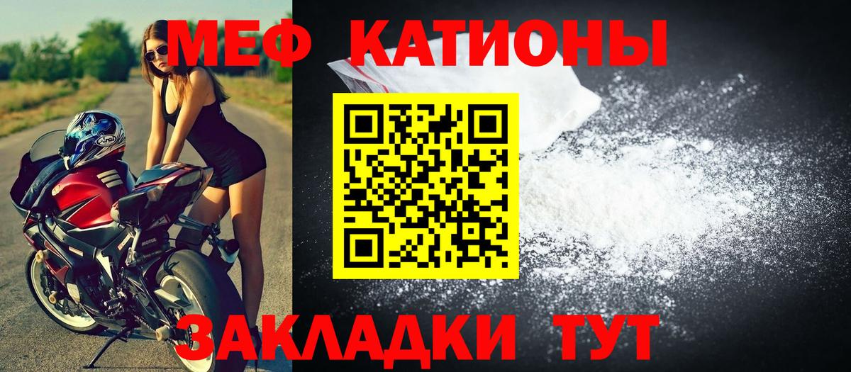Меф кристаллы Вязьма