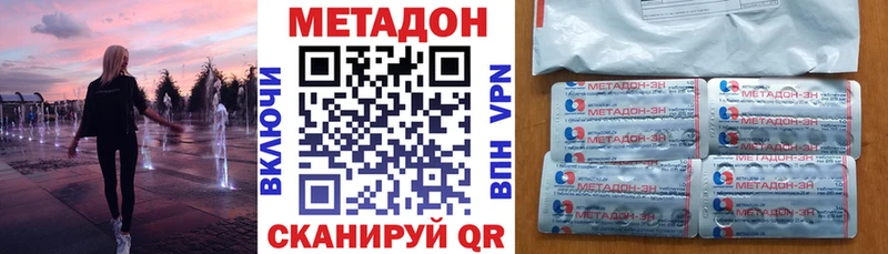 Метадон кристалл Вязьма