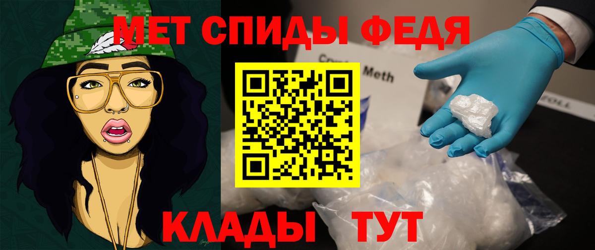 Первитин мет  Первитин мет  Вход с VPN  Вязьма 