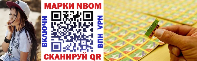 Наркотические марки 1,8мг  купить   блэк спрут   Вязьма 