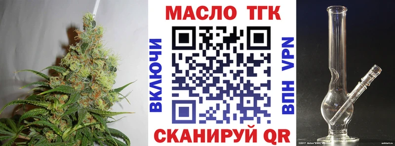 Дистиллят ТГК жижа  наркотики  Вязьма 