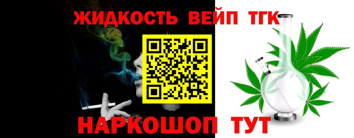 ТГК концентрат Вязьма